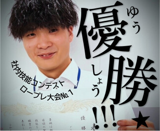 【決算真っ只中!!!】＆技能コン結果報告!!